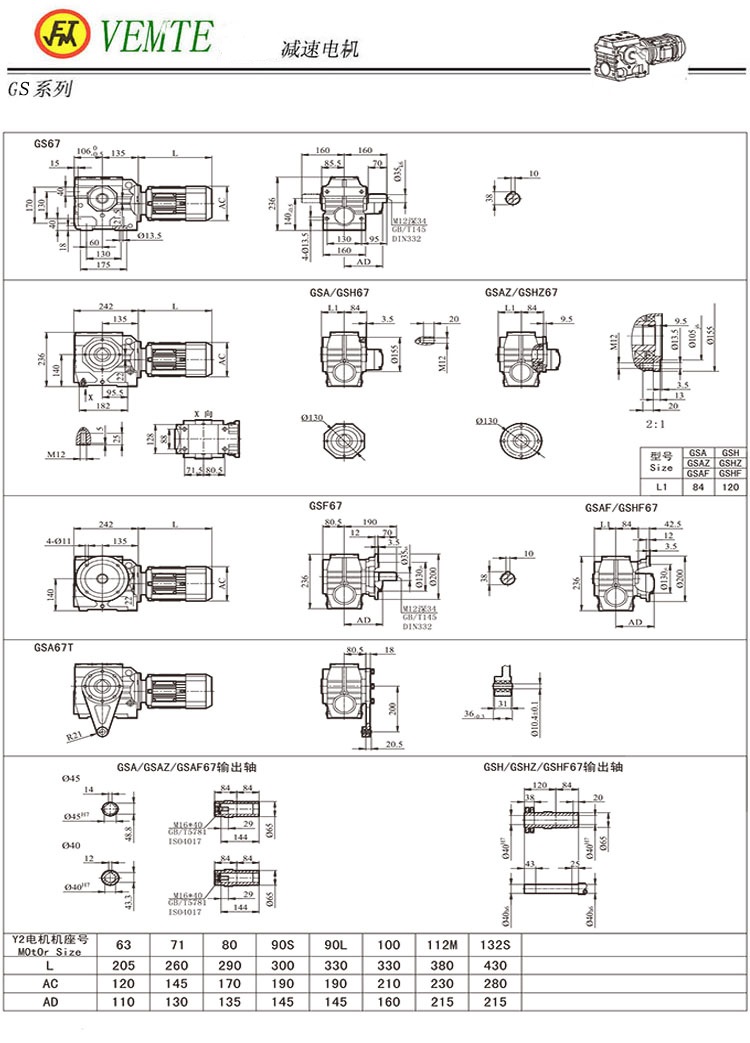 S67蝸輪蝸桿減速機圖紙,S04蝸輪減速器尺寸