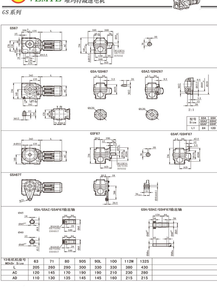 TS68蝸輪減速機選型圖紙