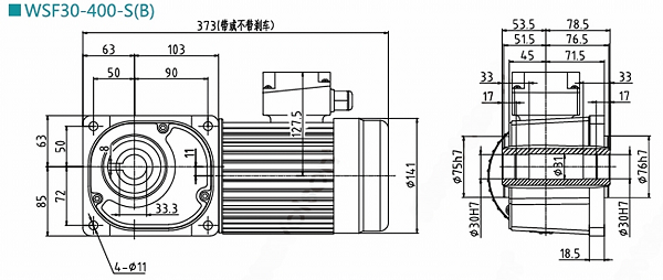 WSF30-400-S(B)減速電機