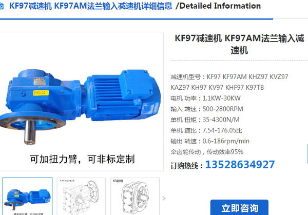 KF97/AM160/38.3/B/M4減速電機(jī)型號