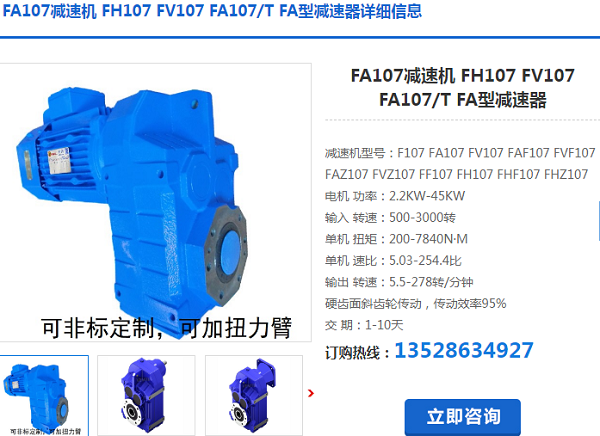 FA107-5.5KW-4P-215.69-M5減速電機(jī)型號(hào)