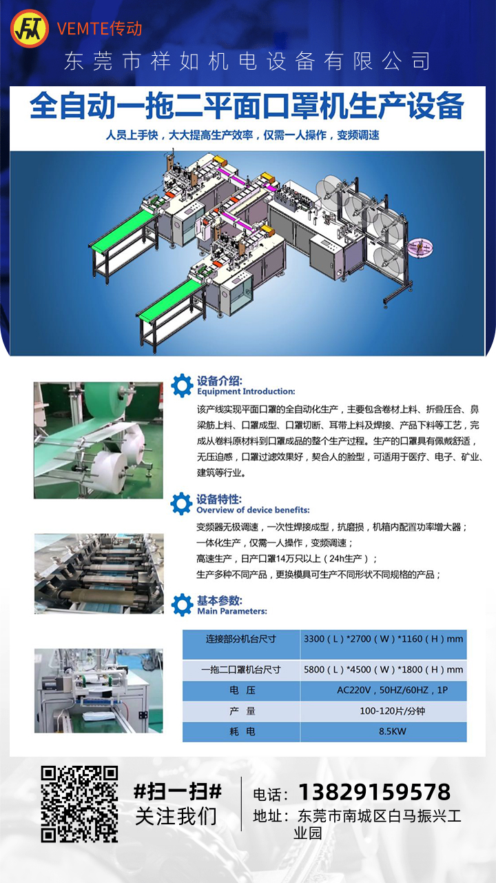 企業(yè)風工業(yè)產(chǎn)品宣傳海報@凡科快圖 (1)