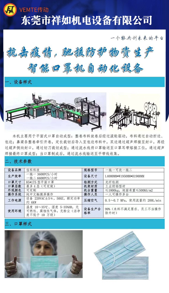 口罩機(jī)減速機(jī)，口罩機(jī)NMRV蝸輪蝸桿減速機(jī)