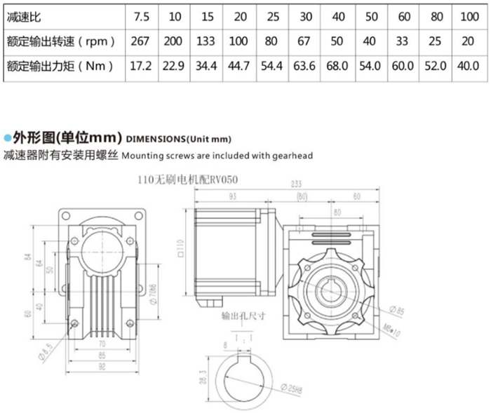 無(wú)刷蝸輪蝸桿減速機(jī) (7)