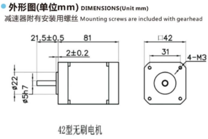 直流無刷電機(jī) (3)