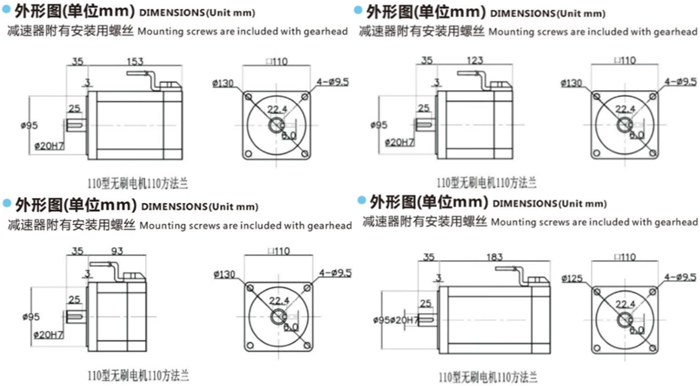 光軸無(wú)刷馬達(dá) (2)