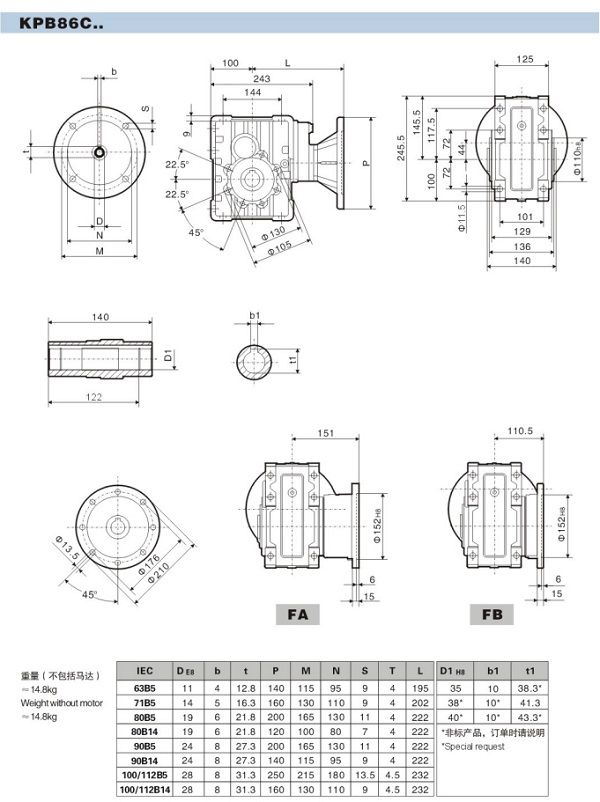 KPB86減速機尺寸圖