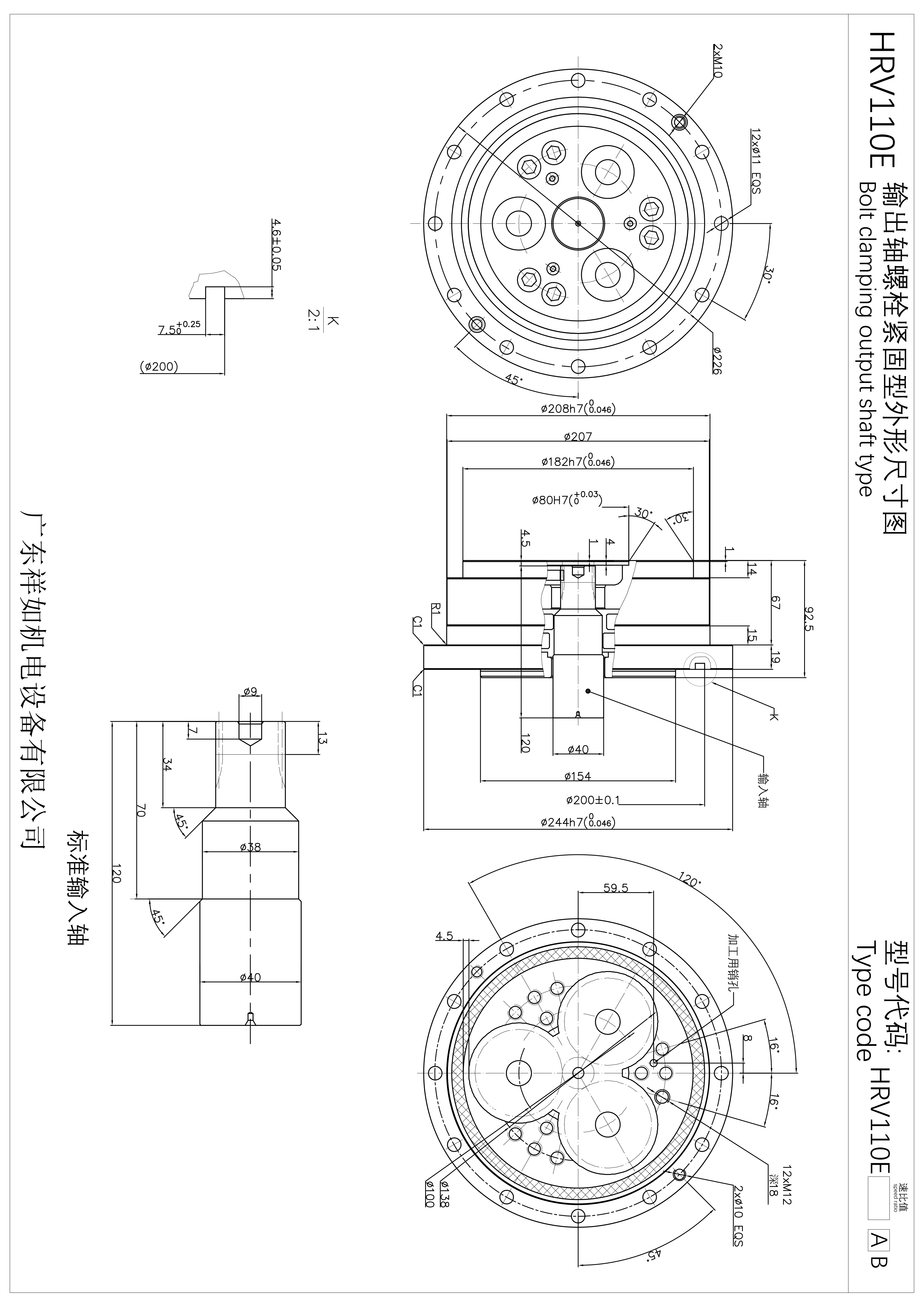 HRV110E機器人減速機圖紙