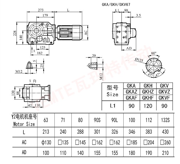 KA67 KH67 HV67減速機(jī)尺寸圖