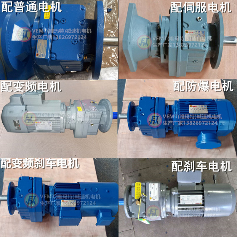 RF27減速機配電機圖片