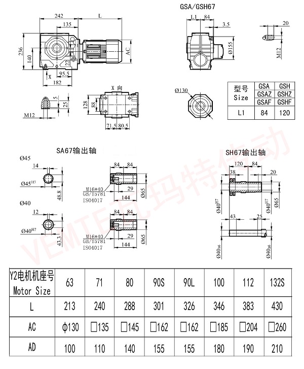 SA SH67減速機(jī)圖紙