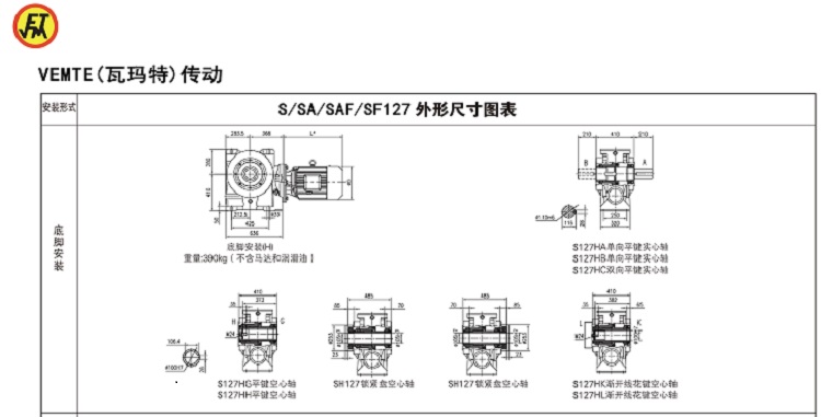 S127減速機(jī)尺寸圖_03