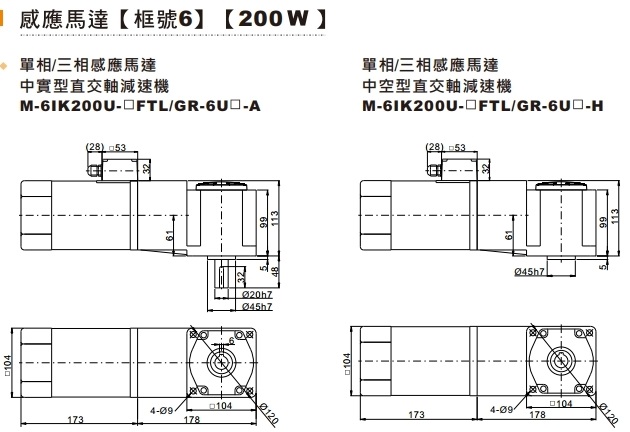 6號(hào)200